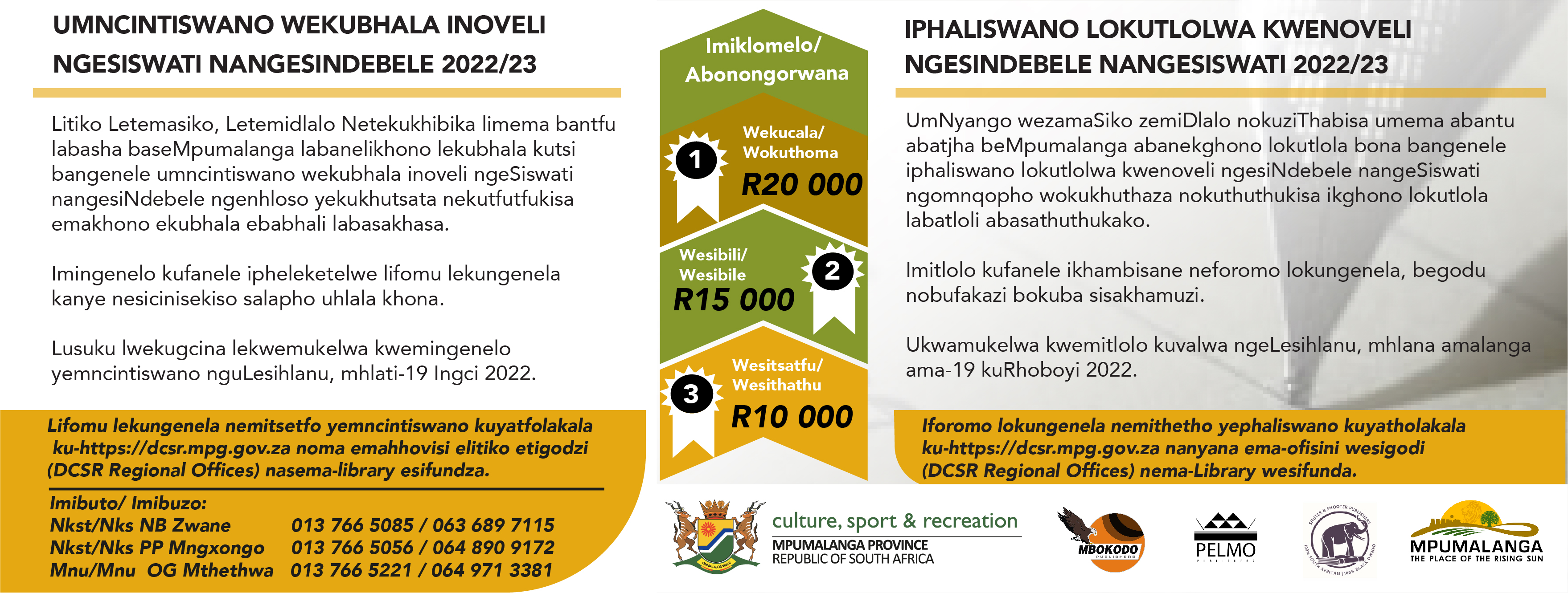 2022/2023 writing competition